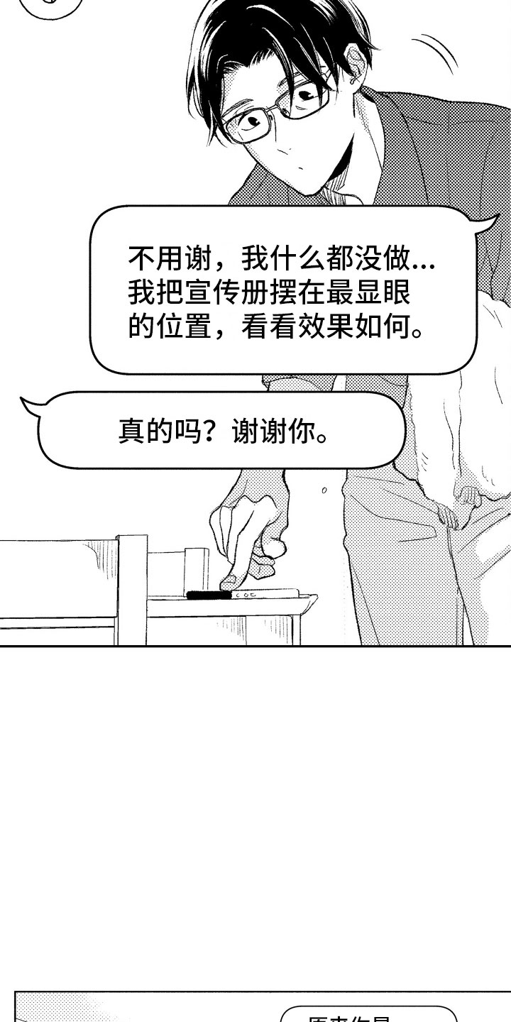 第5话16