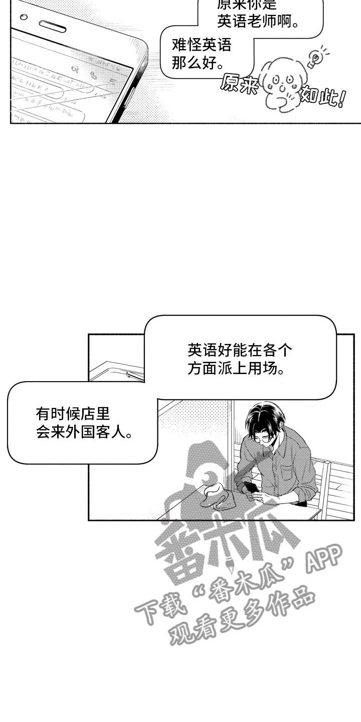 第5话17