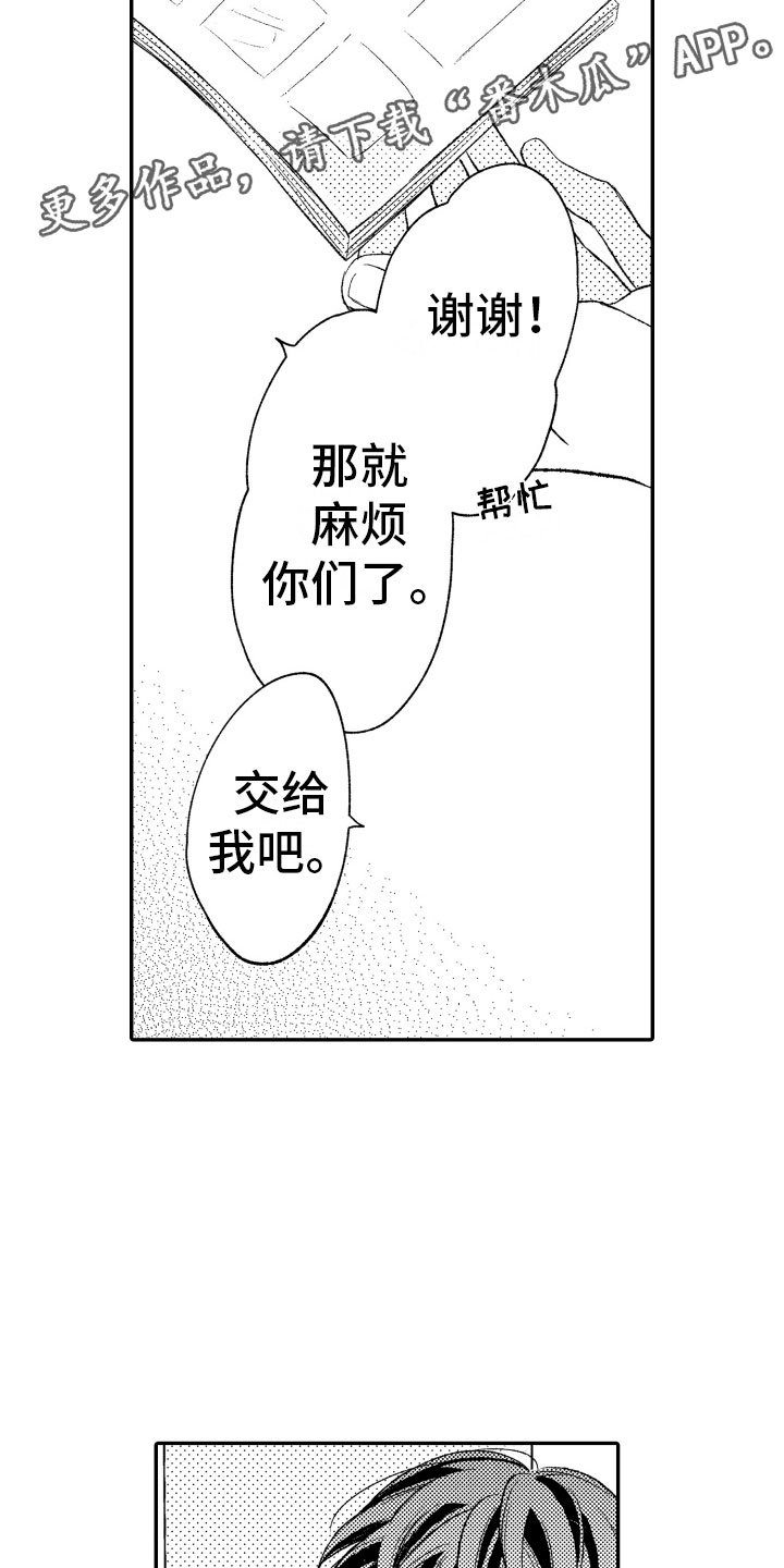 第5话2