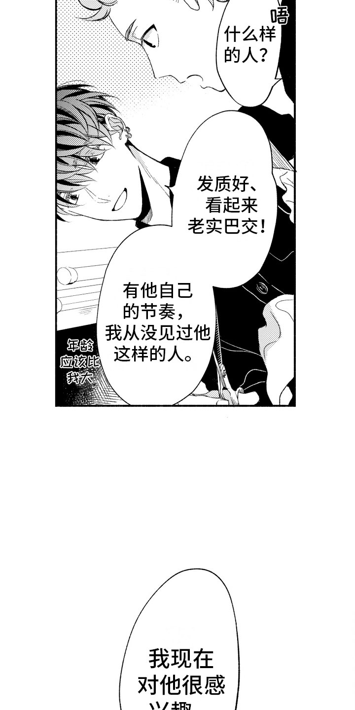 第5话12