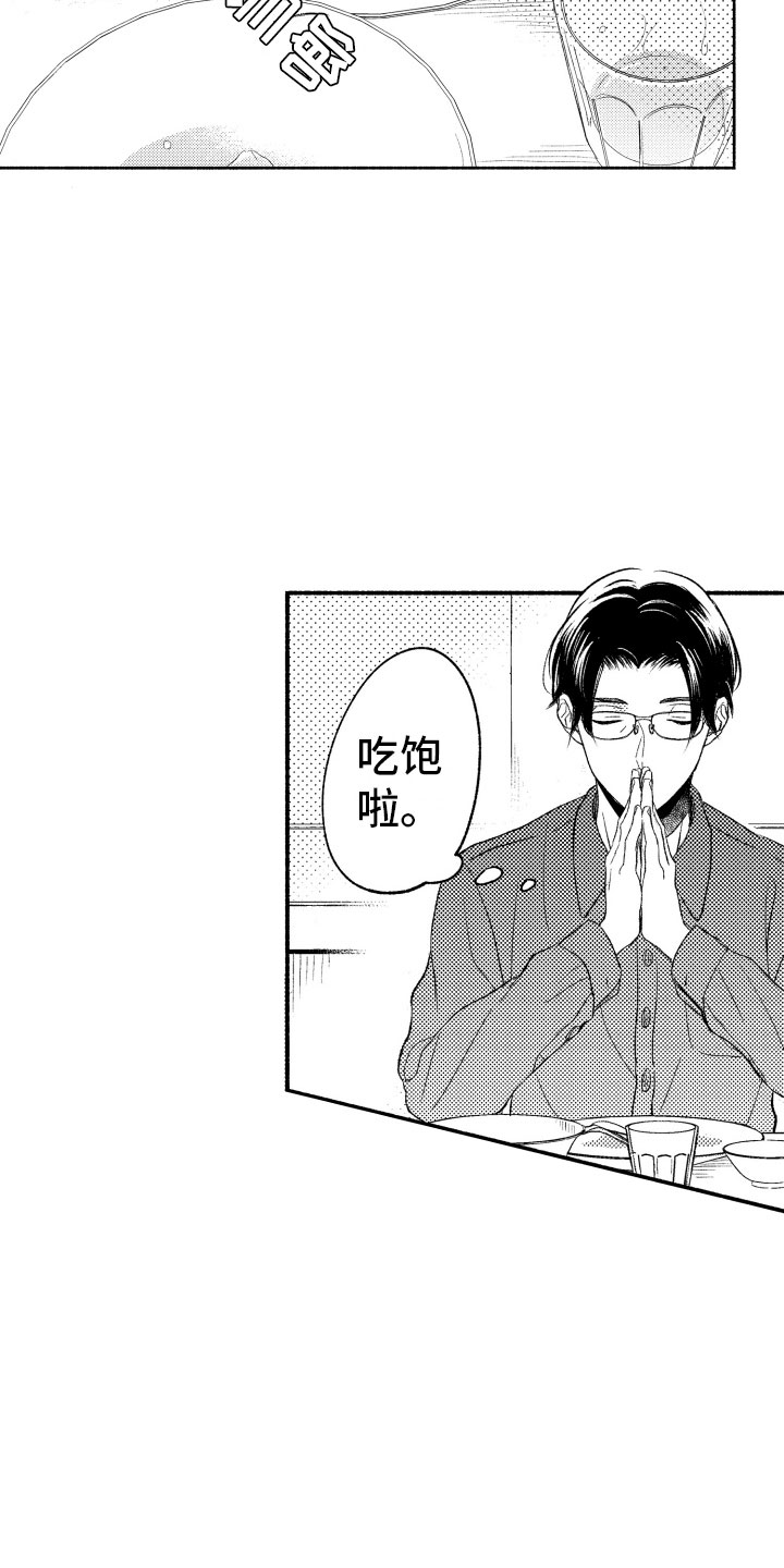 第5话14