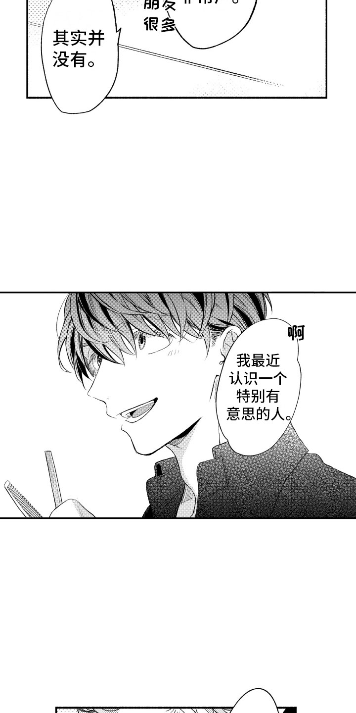 第5话11