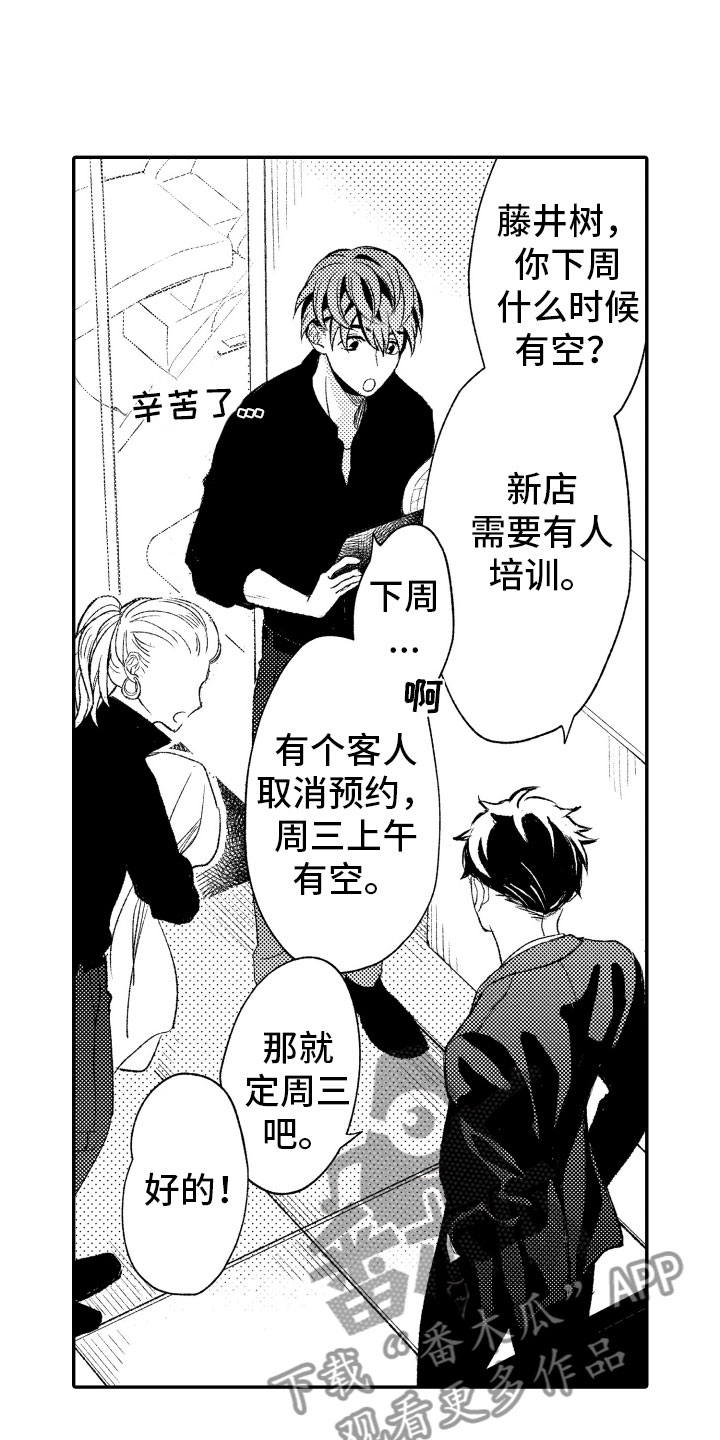 第5话8
