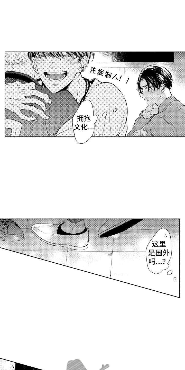 第4话3