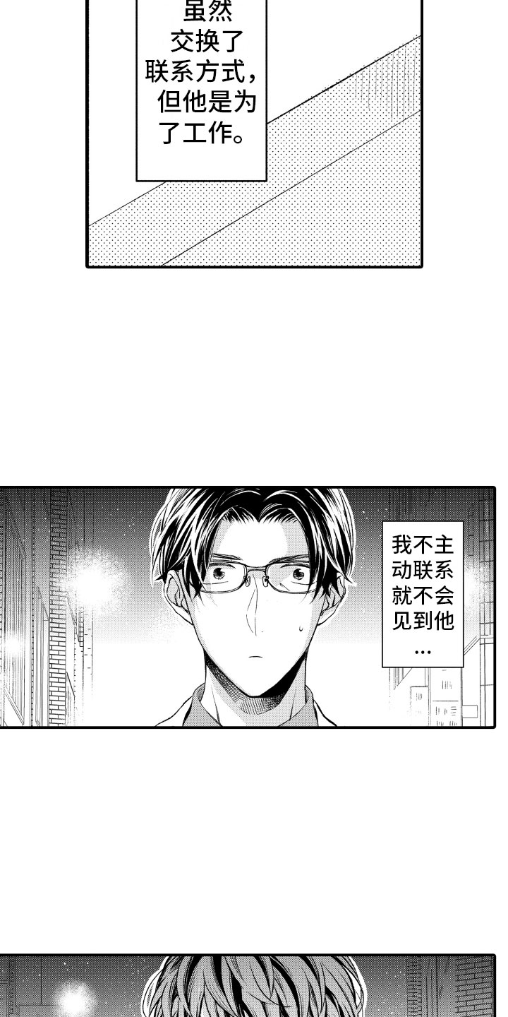 第3话9