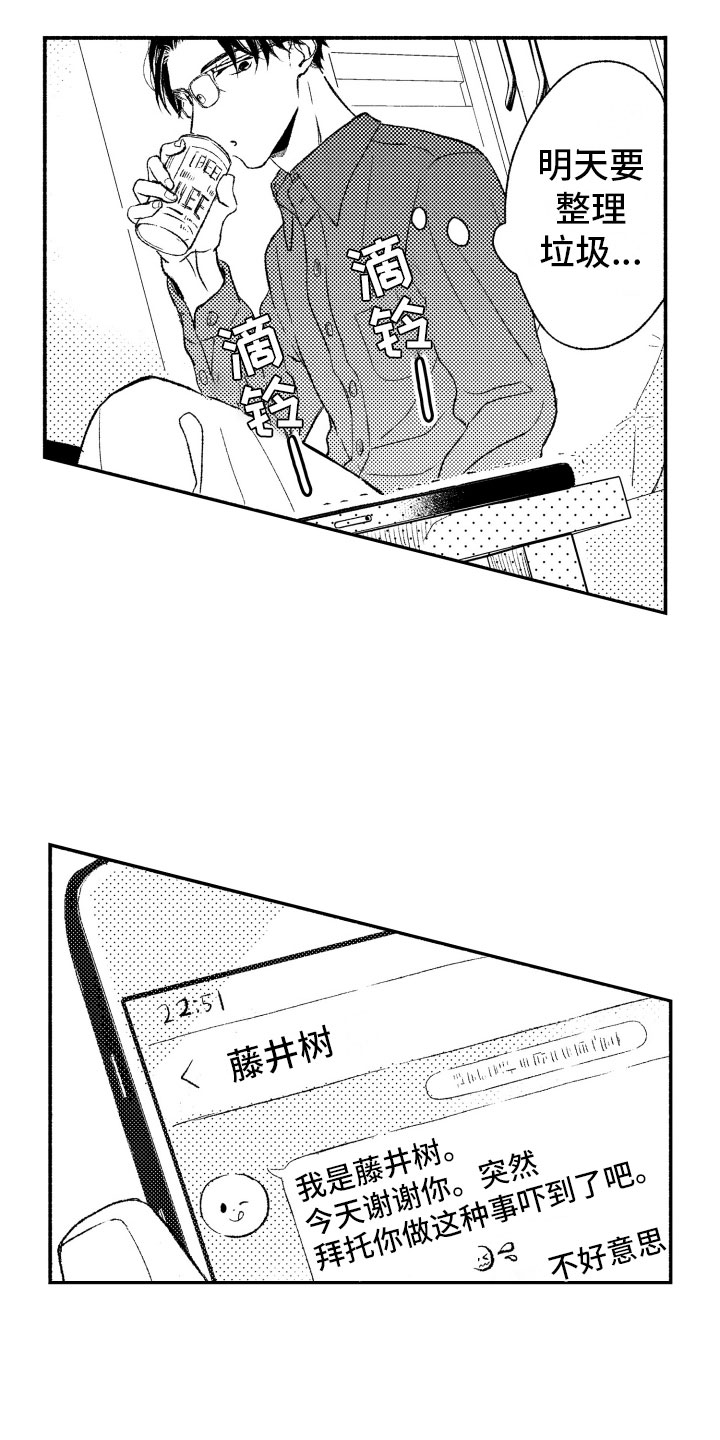 第3话5