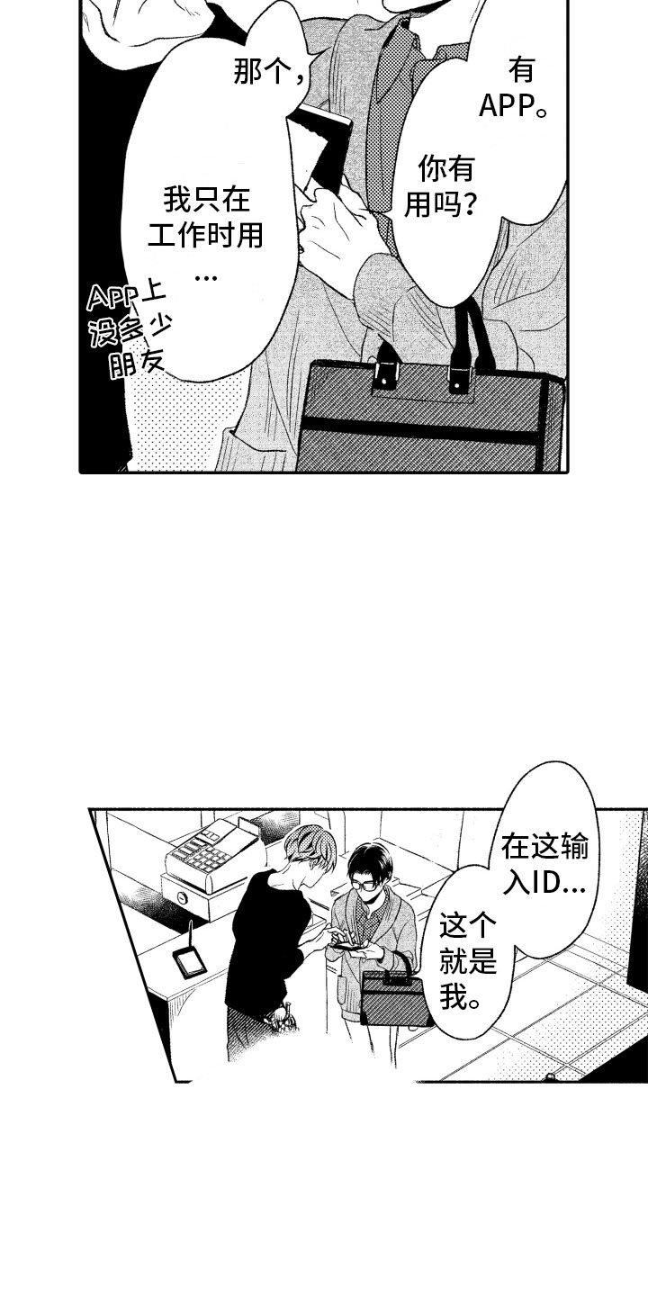 第3话1