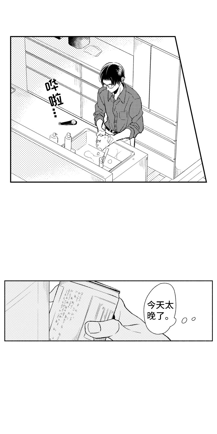 第3话4