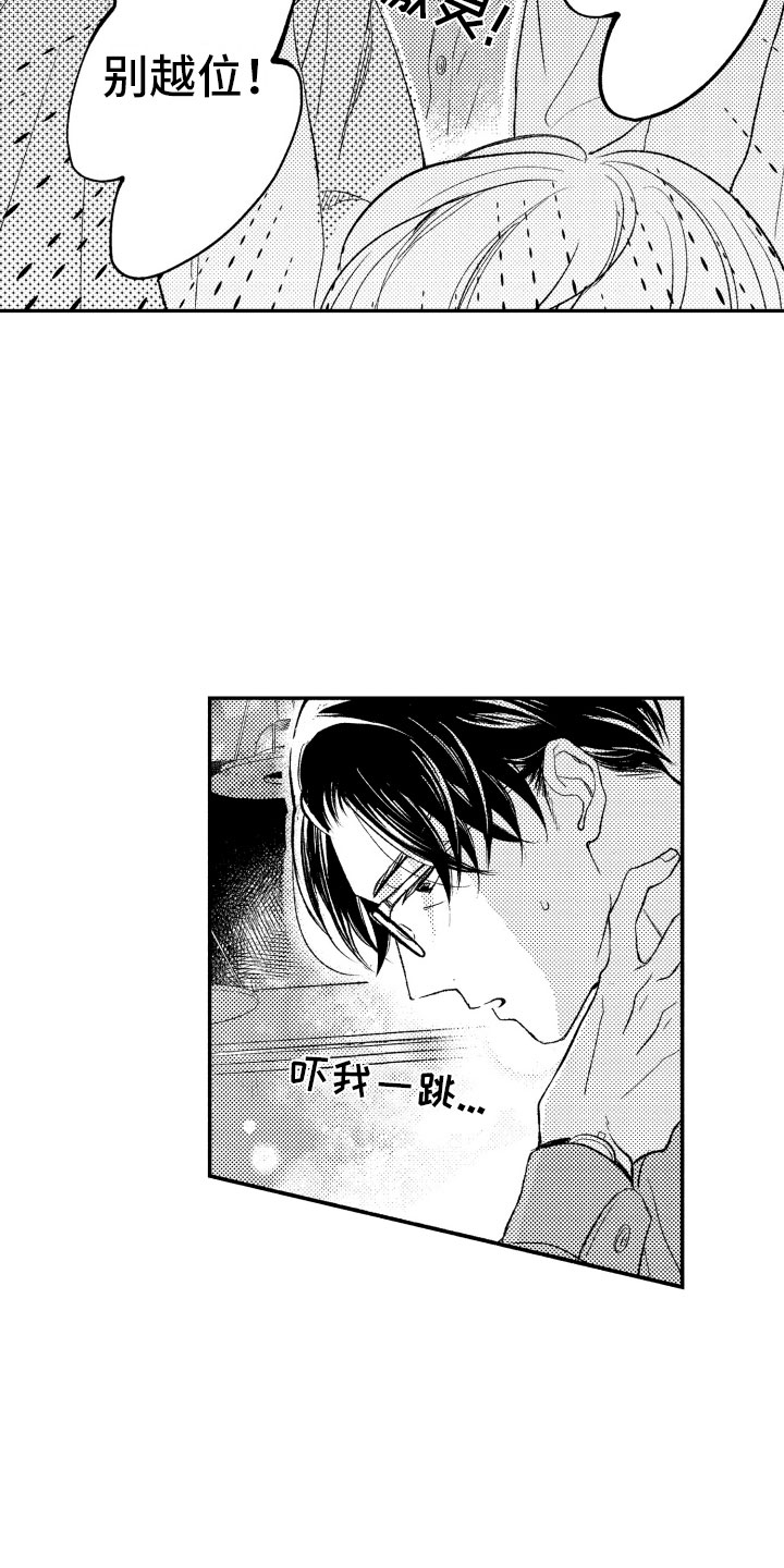 第3话18