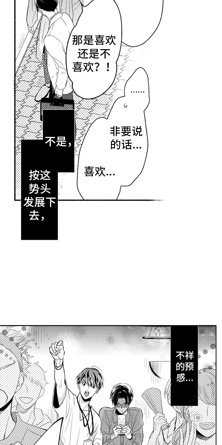 第3话13