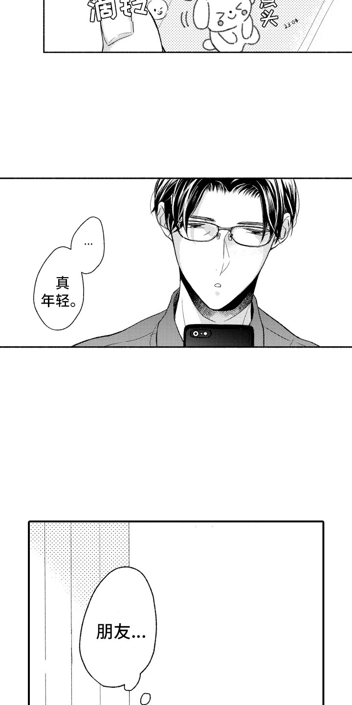 第3话7