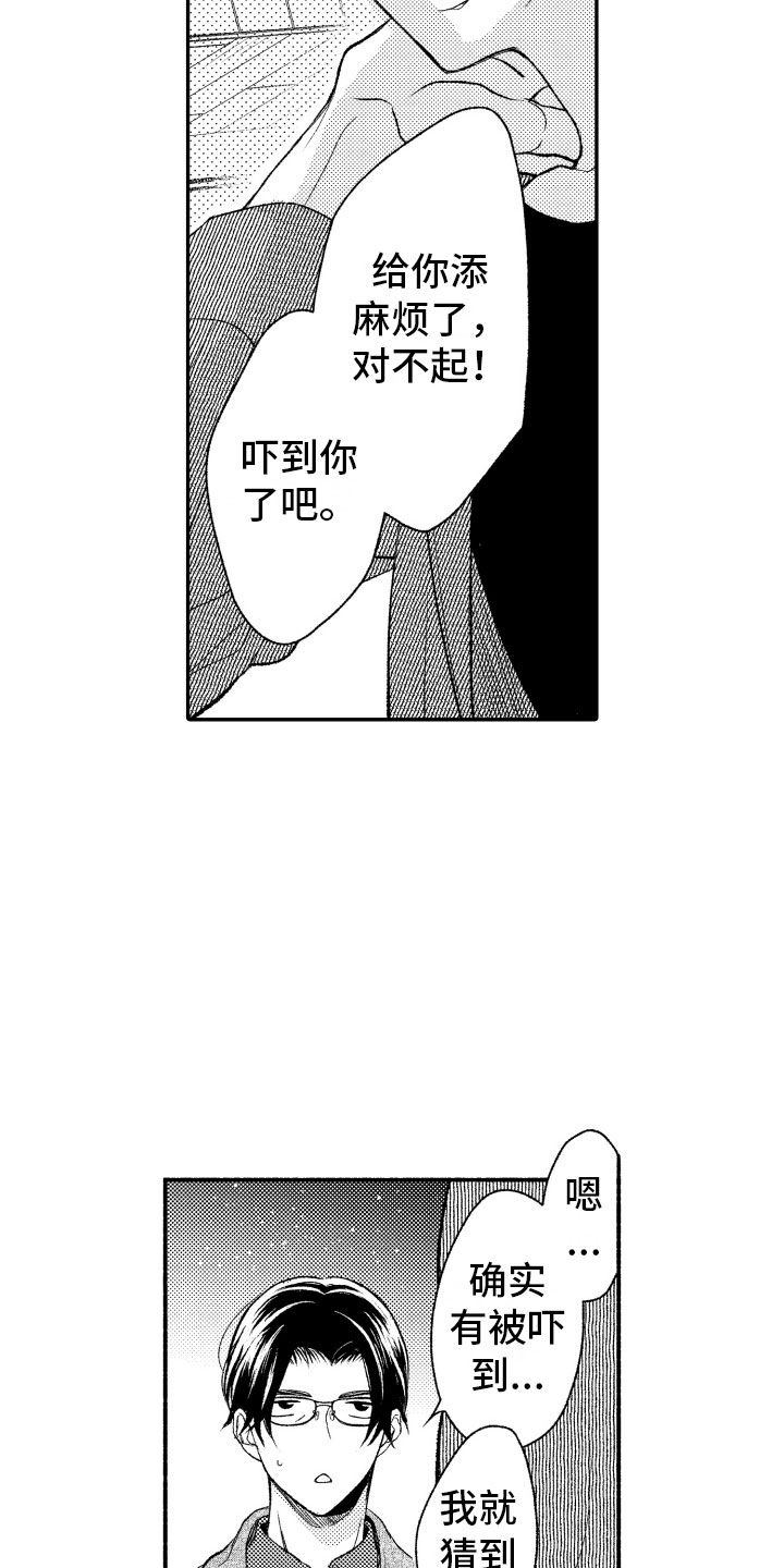 第2话2