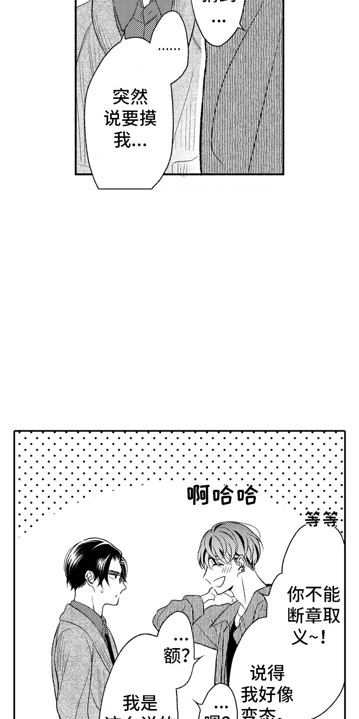 第2话3