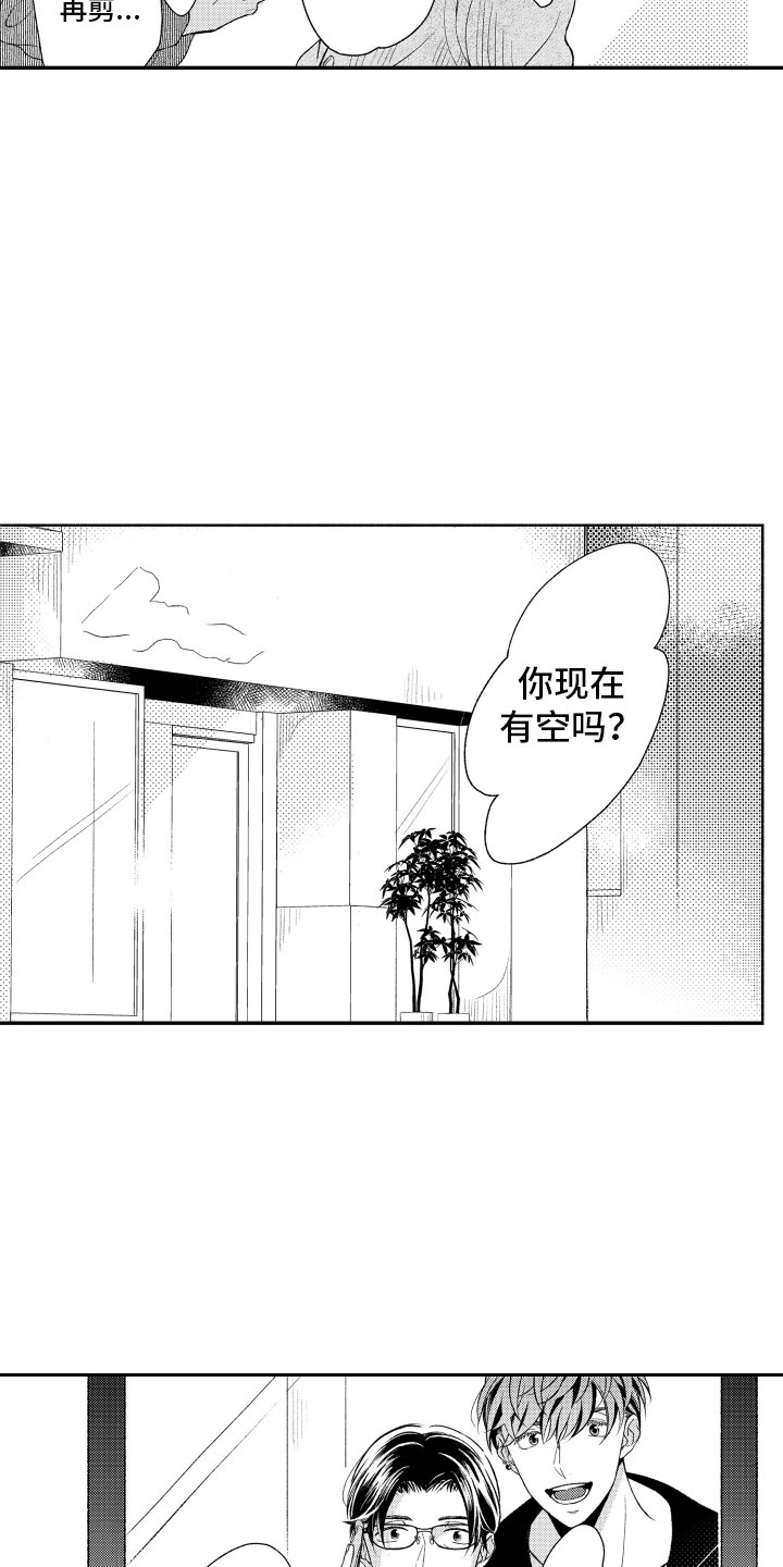 第2话9