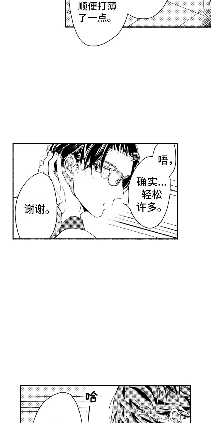 第2话11