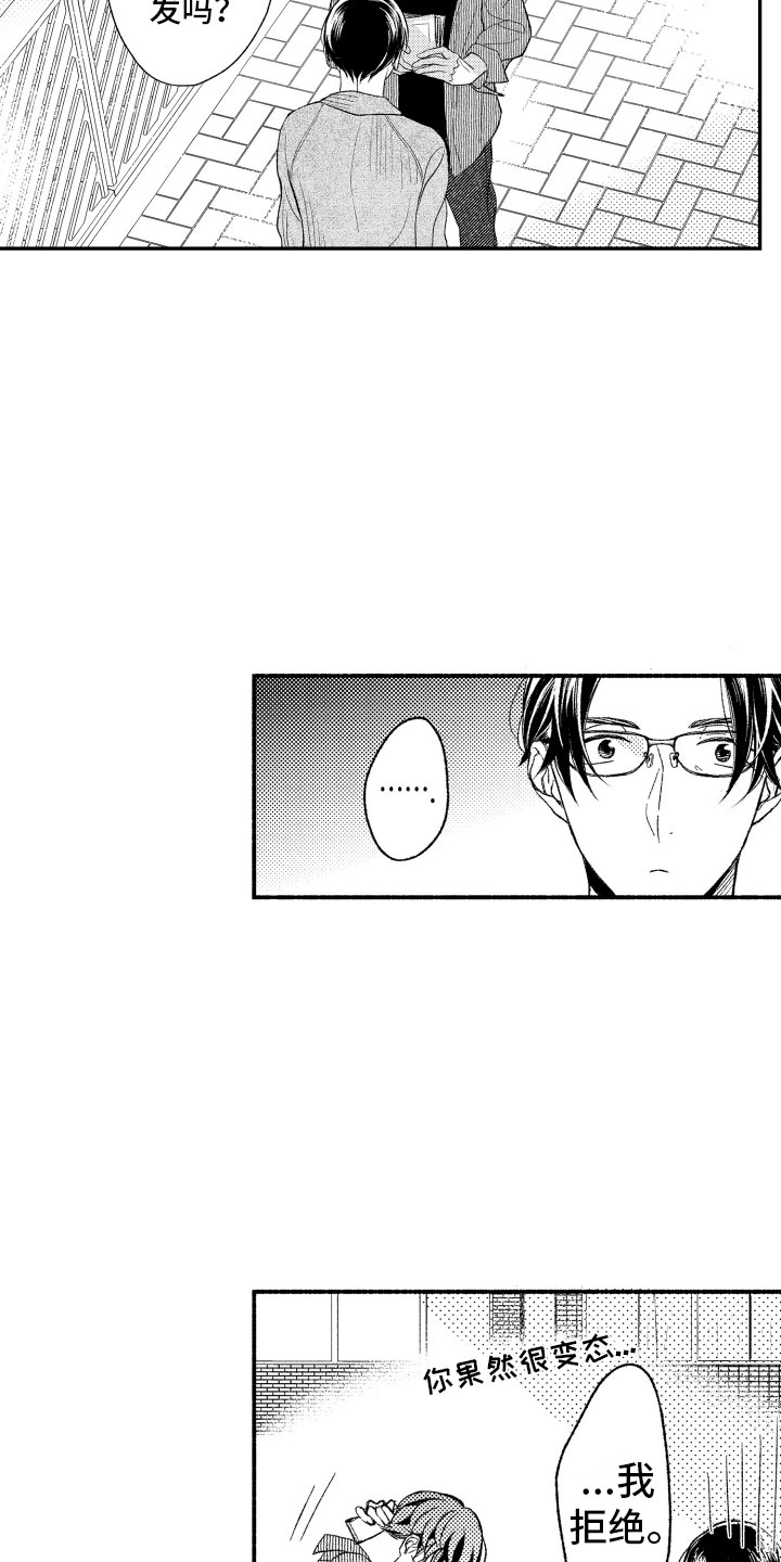 第2话5