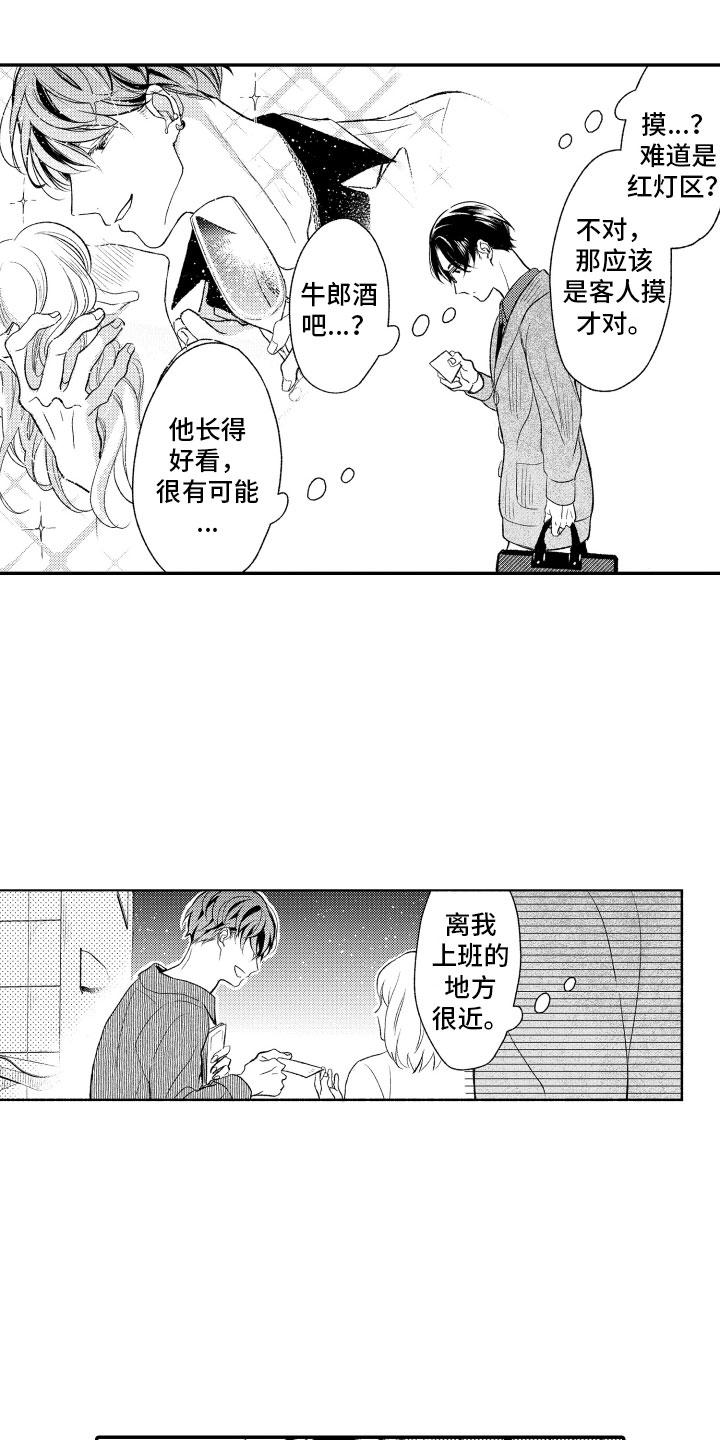 第1话19