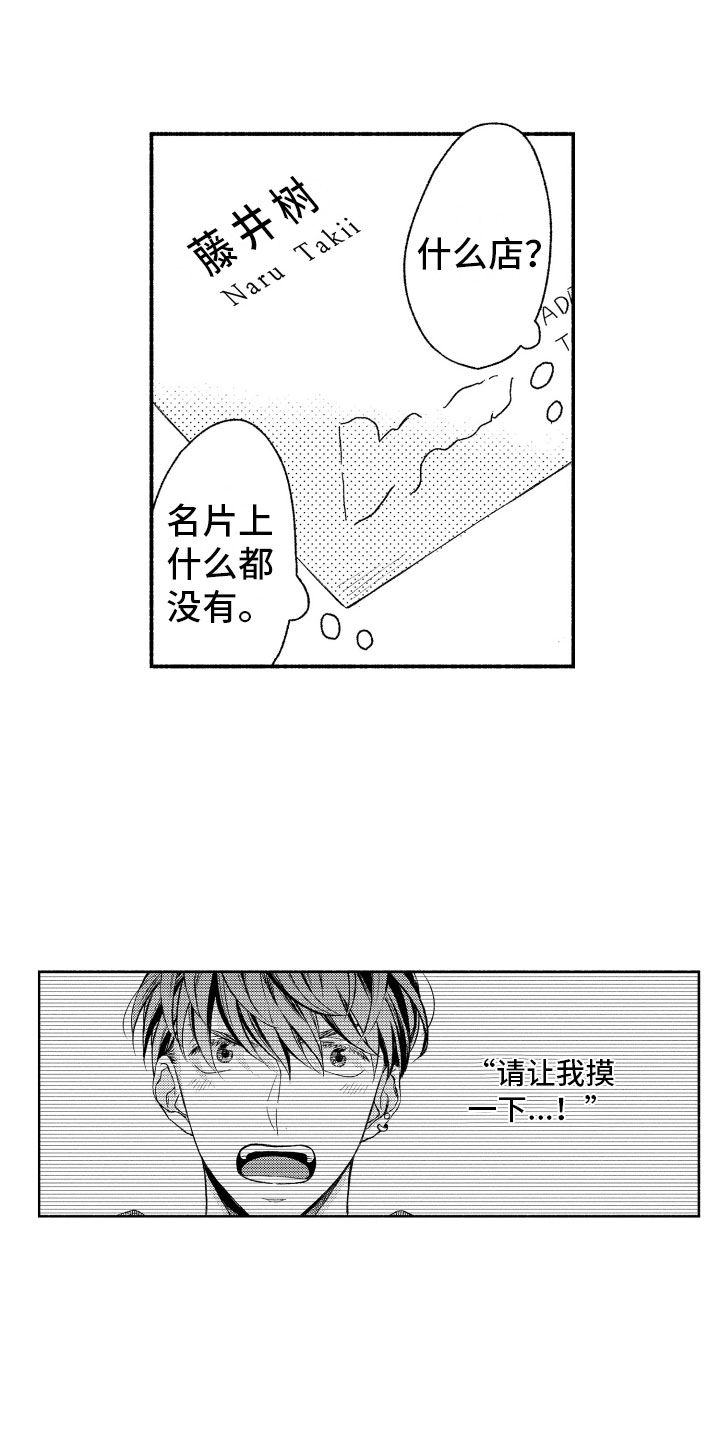 第1话18