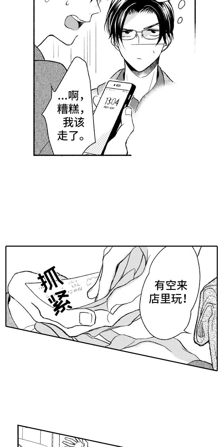 第1话11
