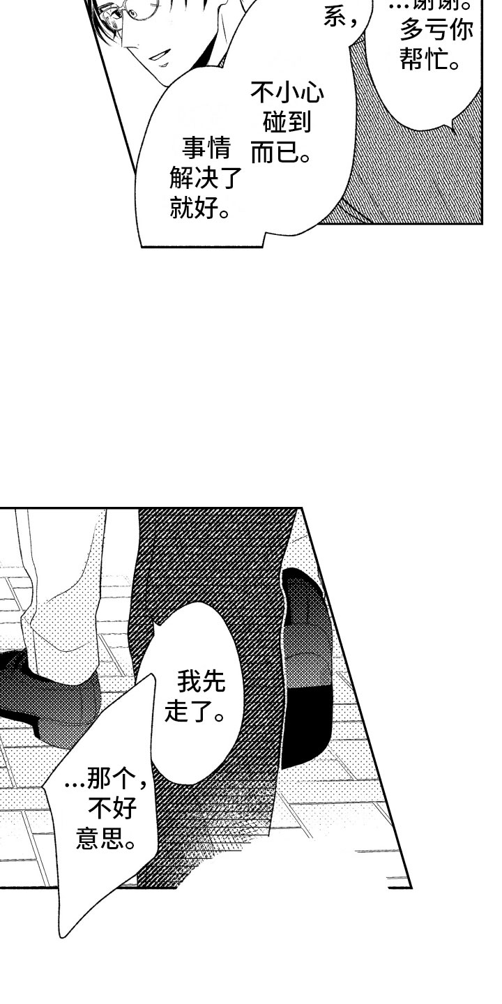 第1话8