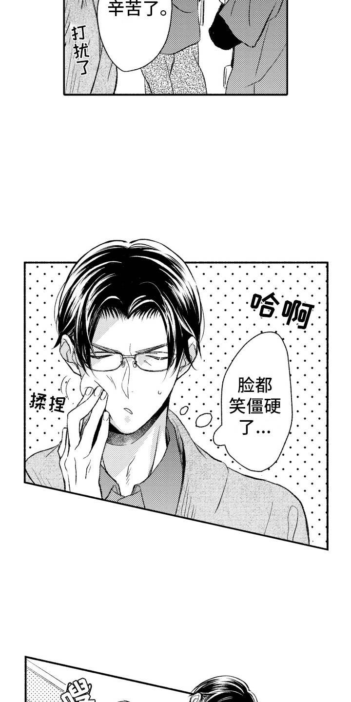第1话16