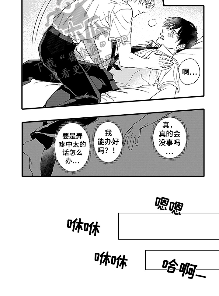 第18话6
