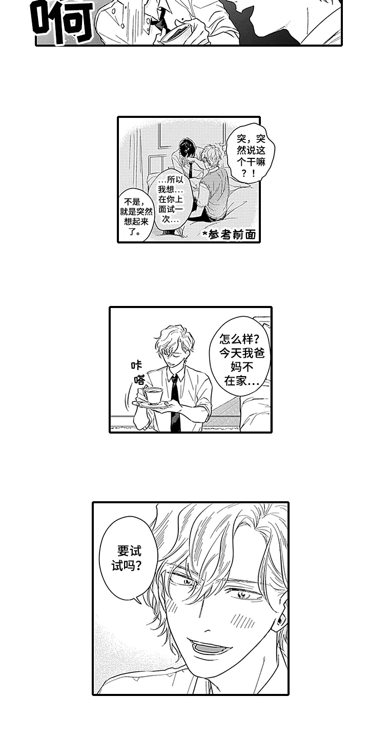 第18话2