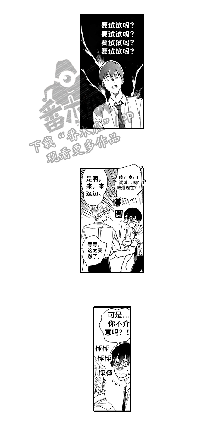第18话3