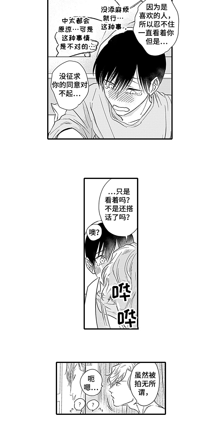 第17话8