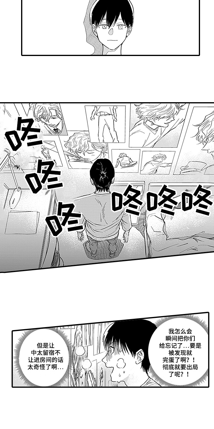 第16话5