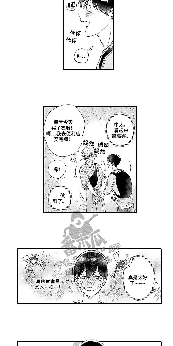 第16话4