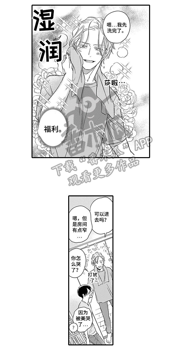 第16话9