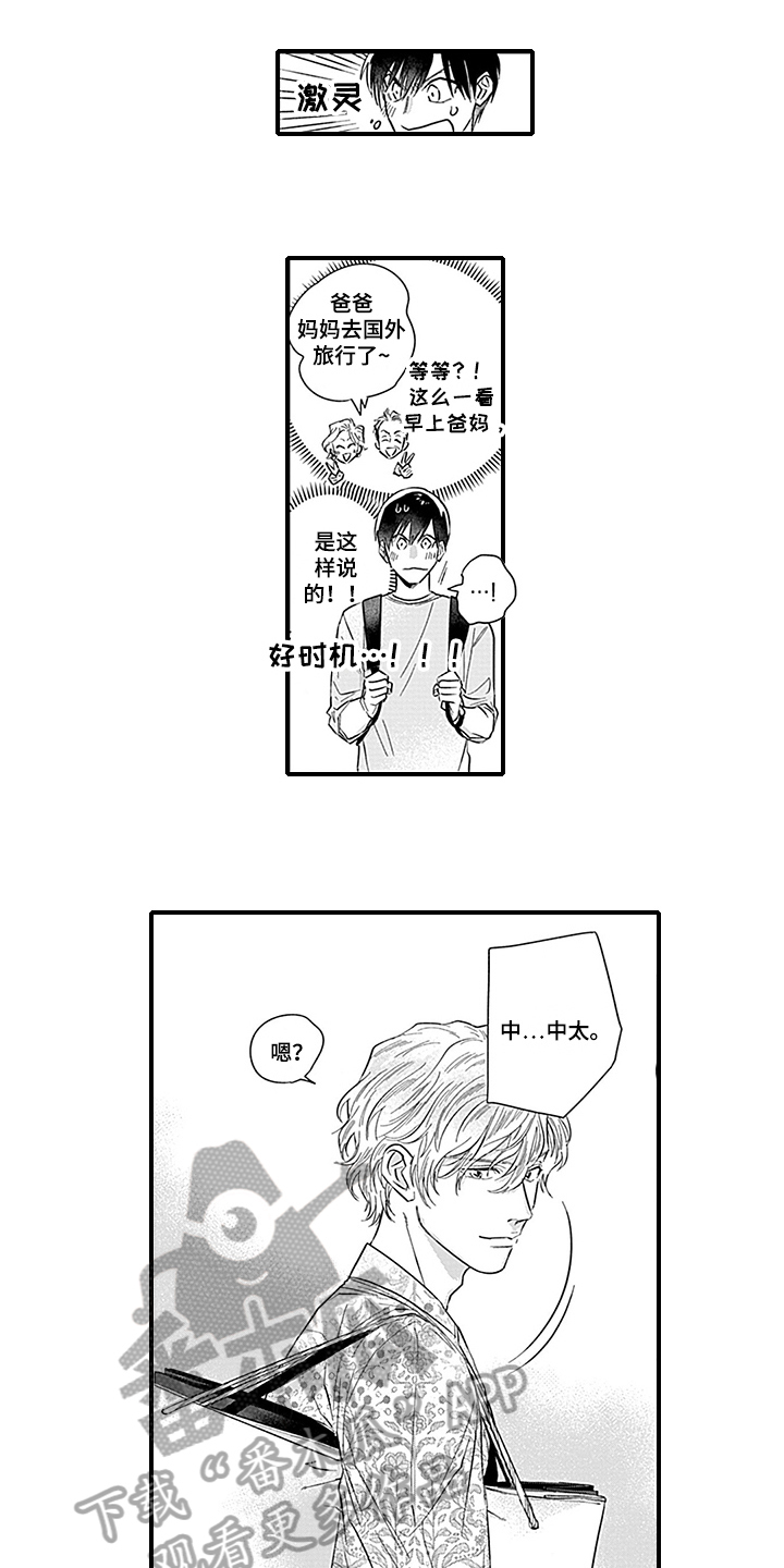 第16话1