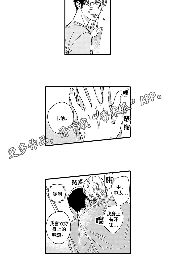 第16话11