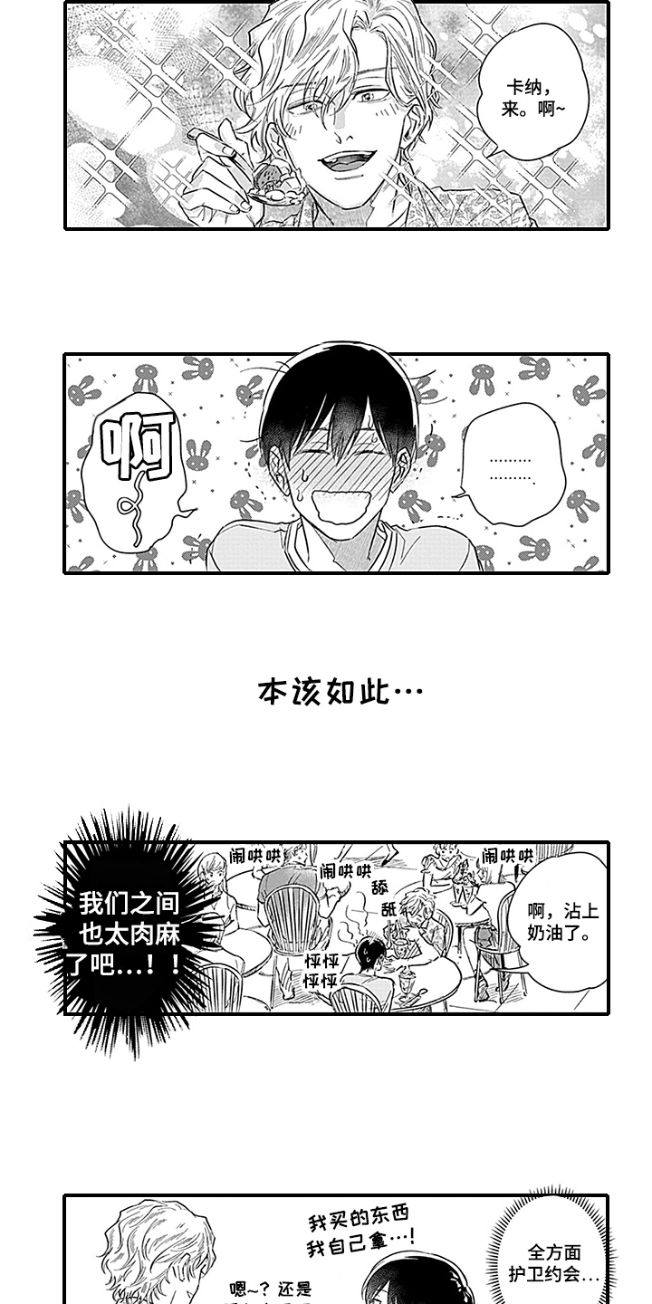第15话8