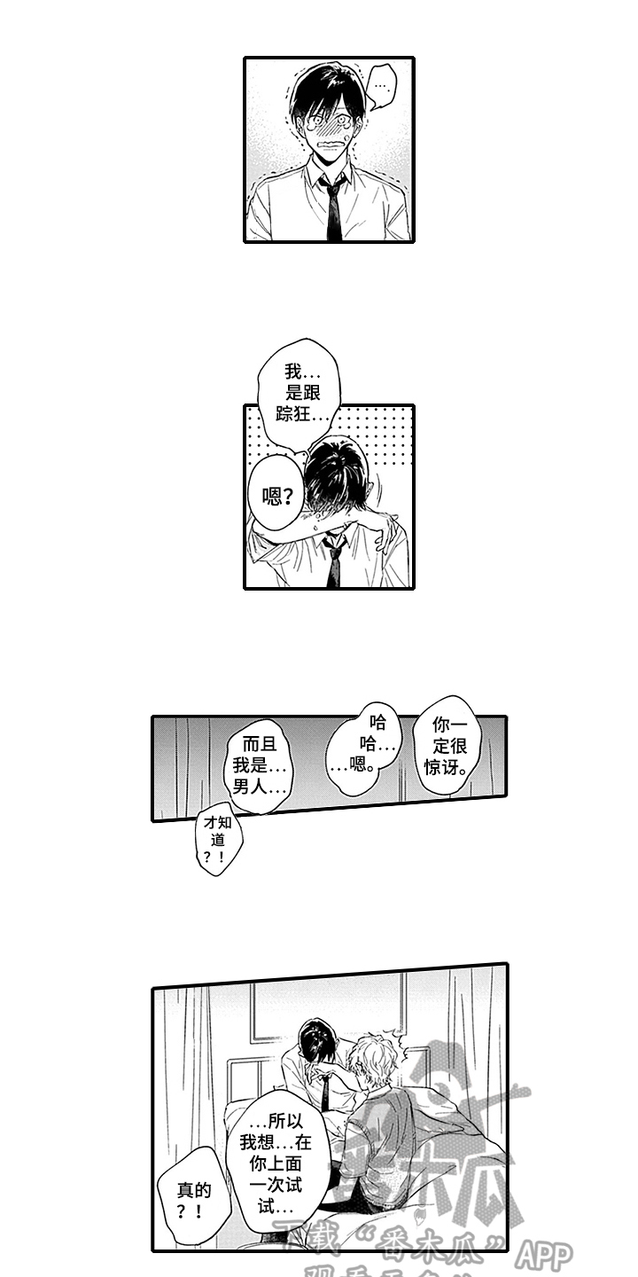 第14话4