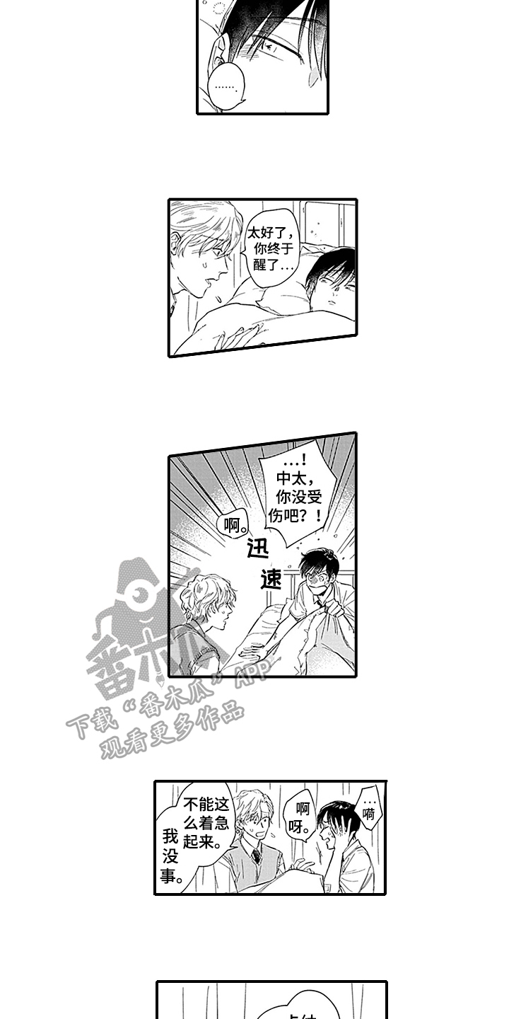 第13话7