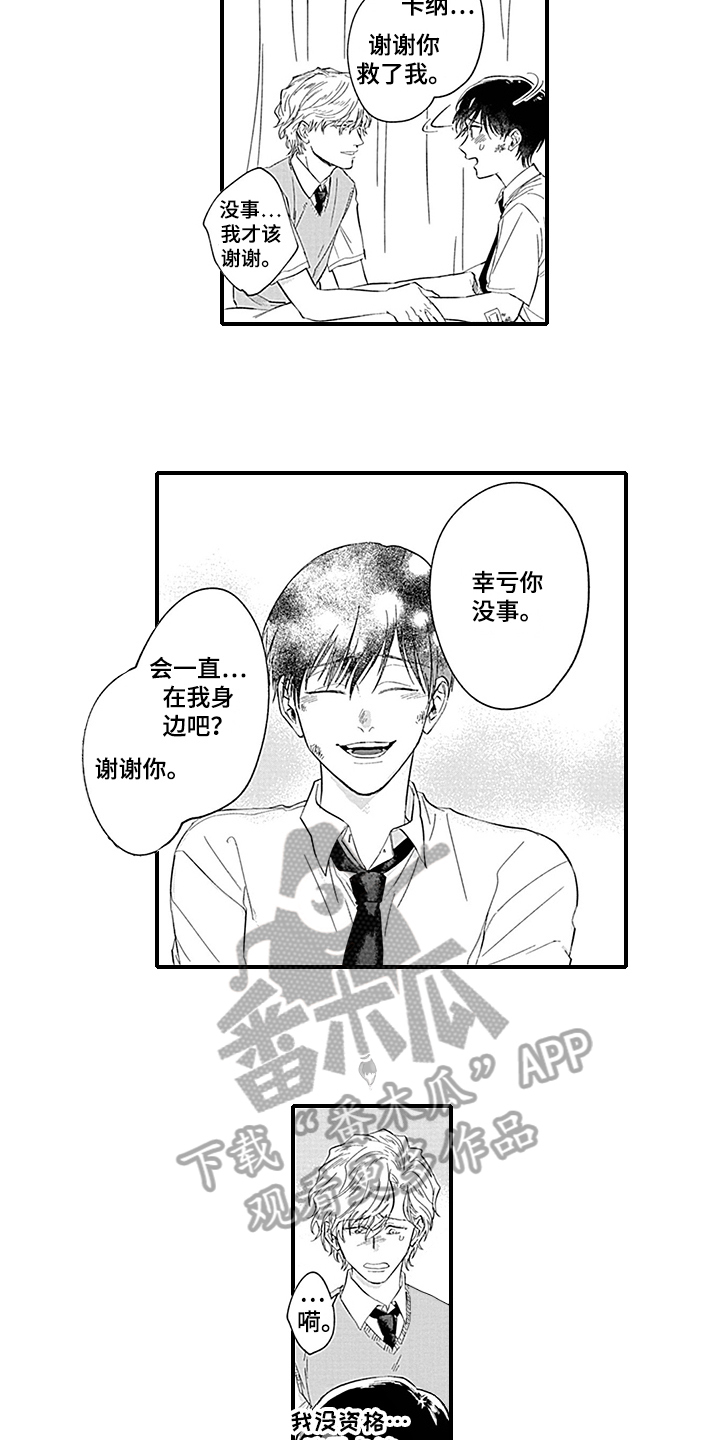 第13话8