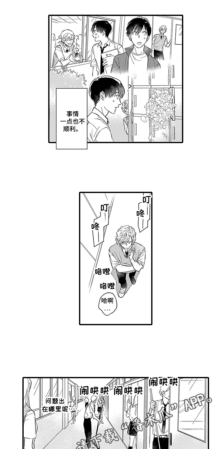 第11话8