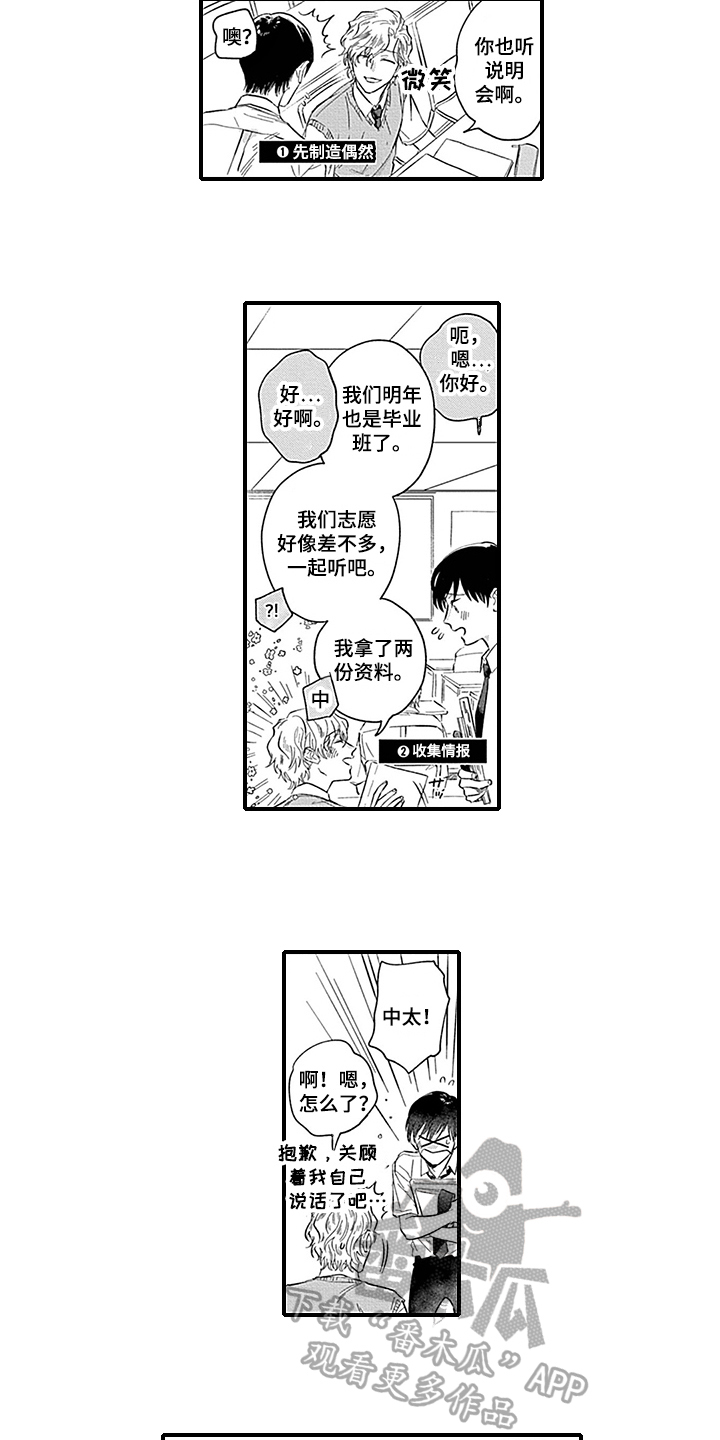 第11话2