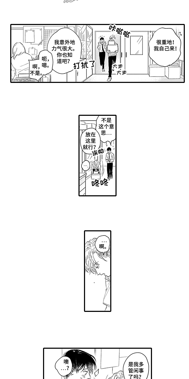 第11话6