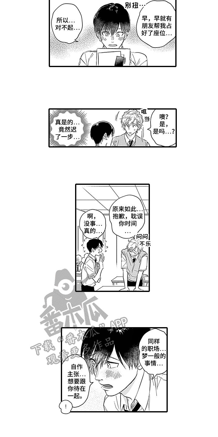 第11话3