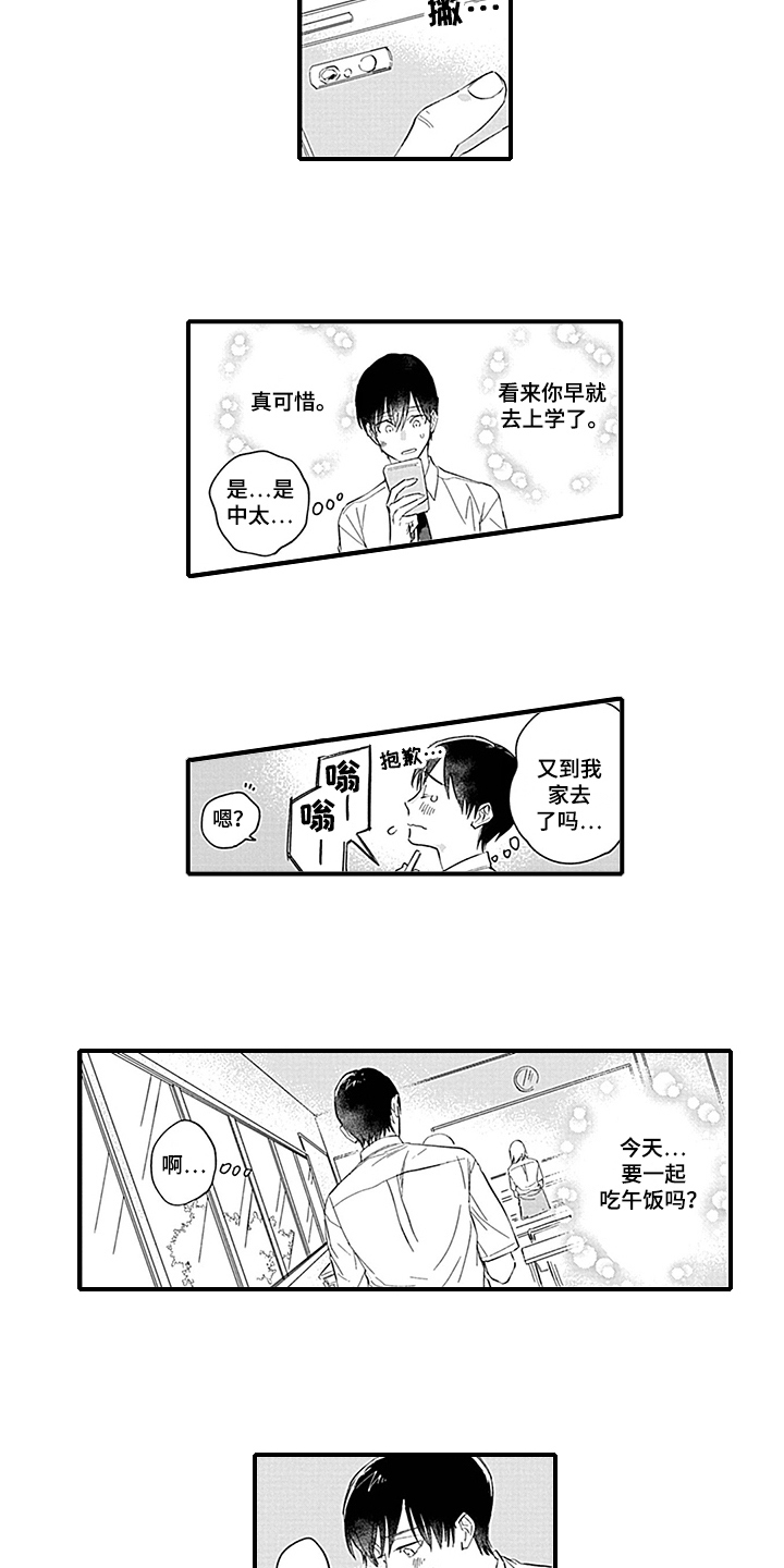 第10话4