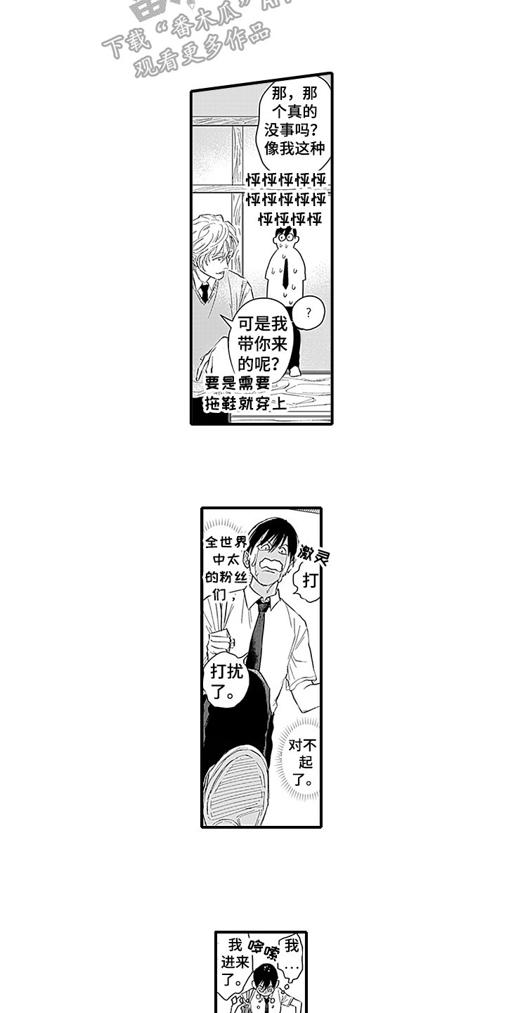 第8话3