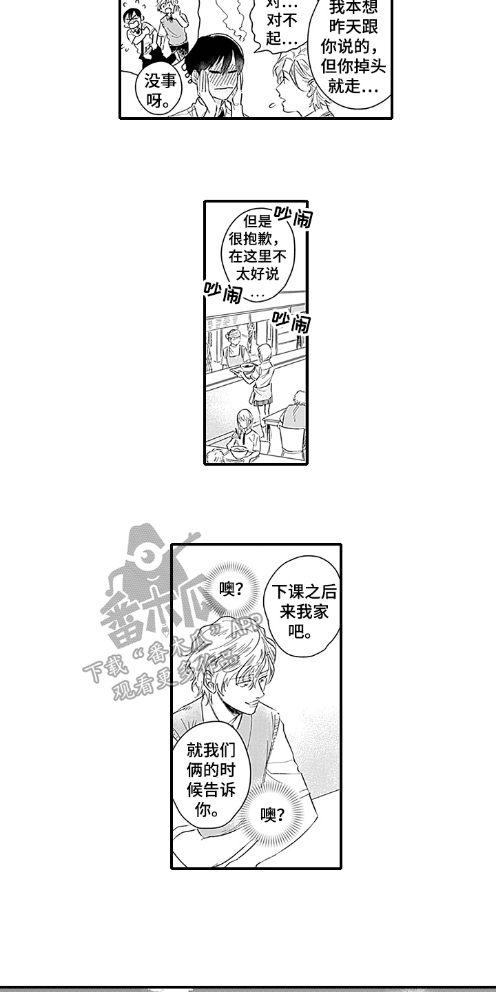 第8话1