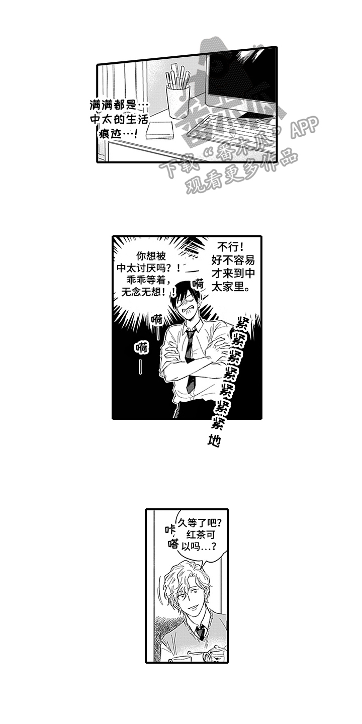 第8话8