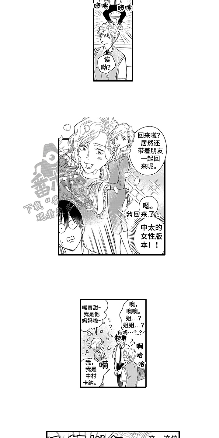第8话4