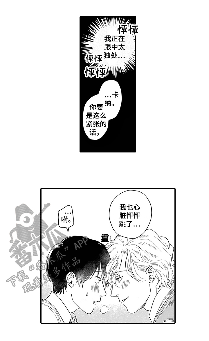 第8话11