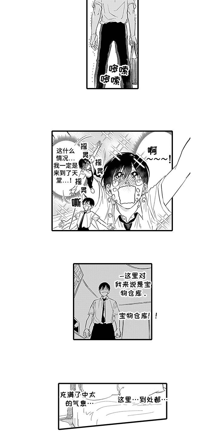 第8话7