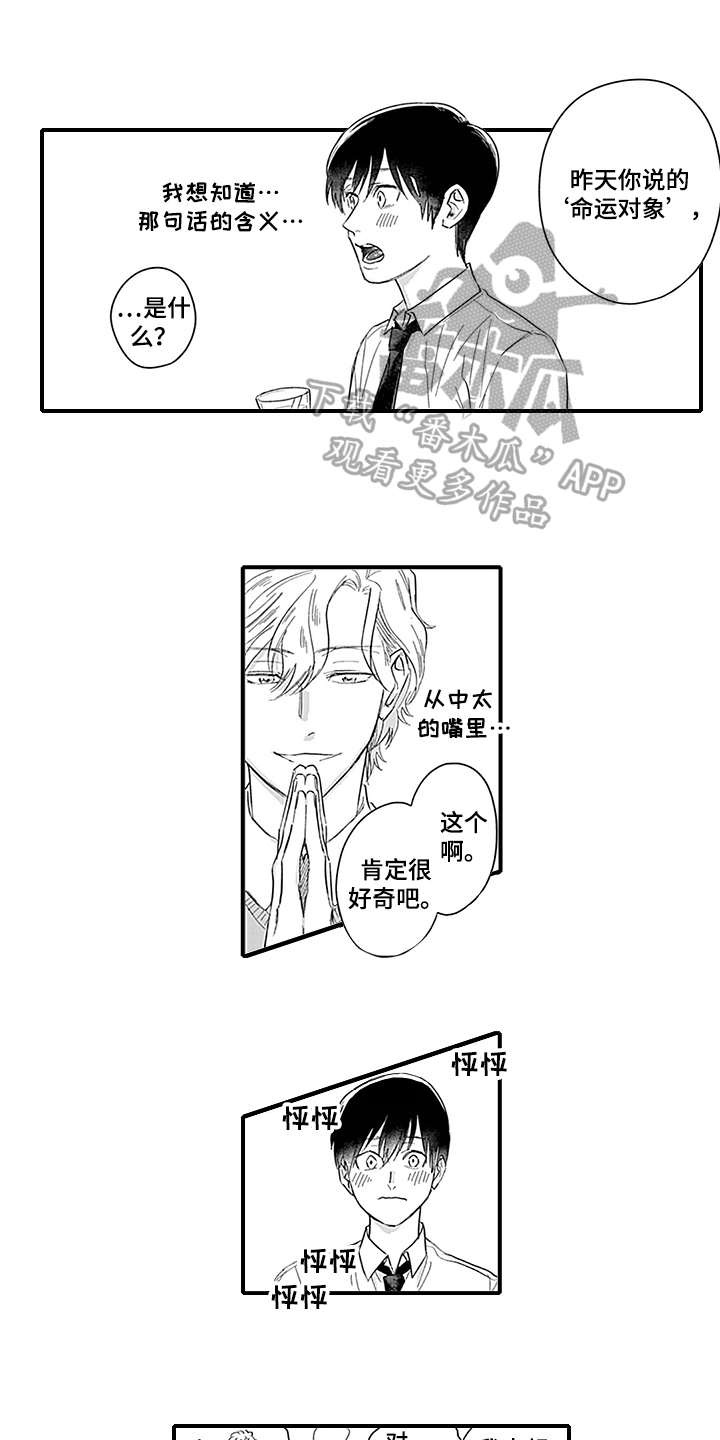 第8话0